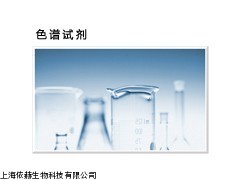 上海现货羟基乙酸钠CAS号:2836-32-0 厂家价格_供应产品_上海依赫生物科技